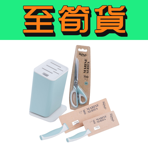 Set of 4 Knife Block Set