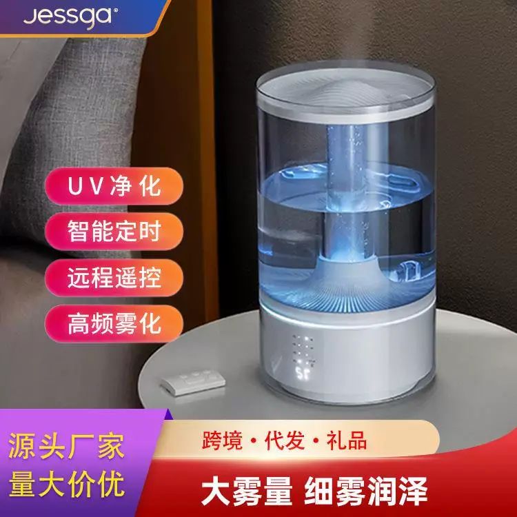 加湿器室内空气净化大容量加湿器喷雾加湿香薰机
