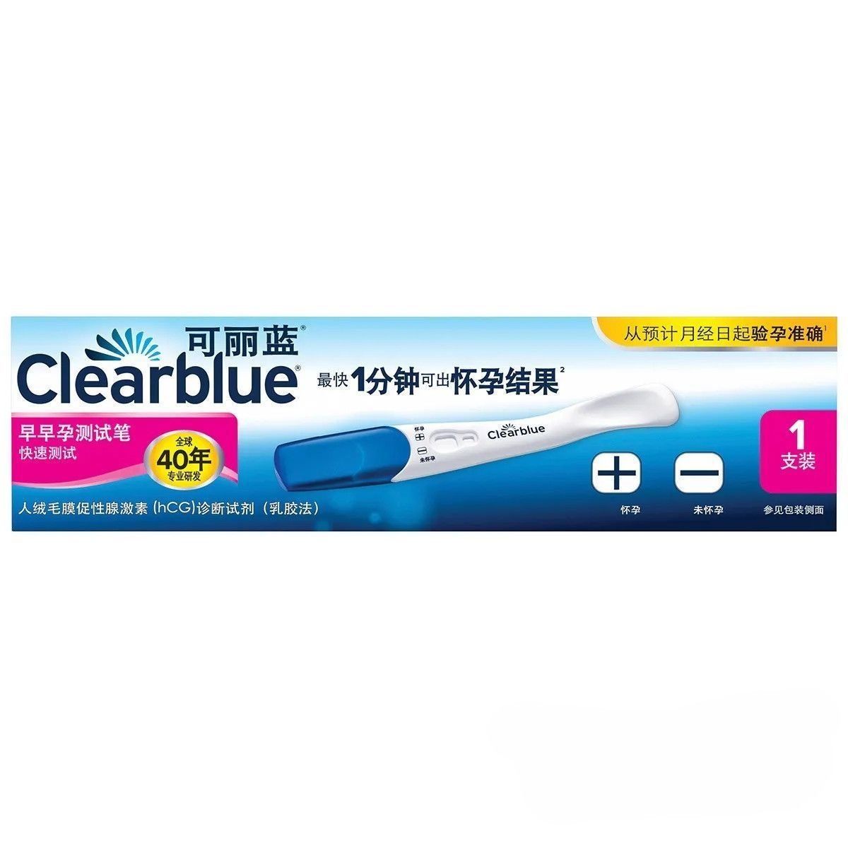 可麗藍驗孕試紙筆型驗孕棒早孕試紙驗孕試紙驗孕測試筆-平行進口