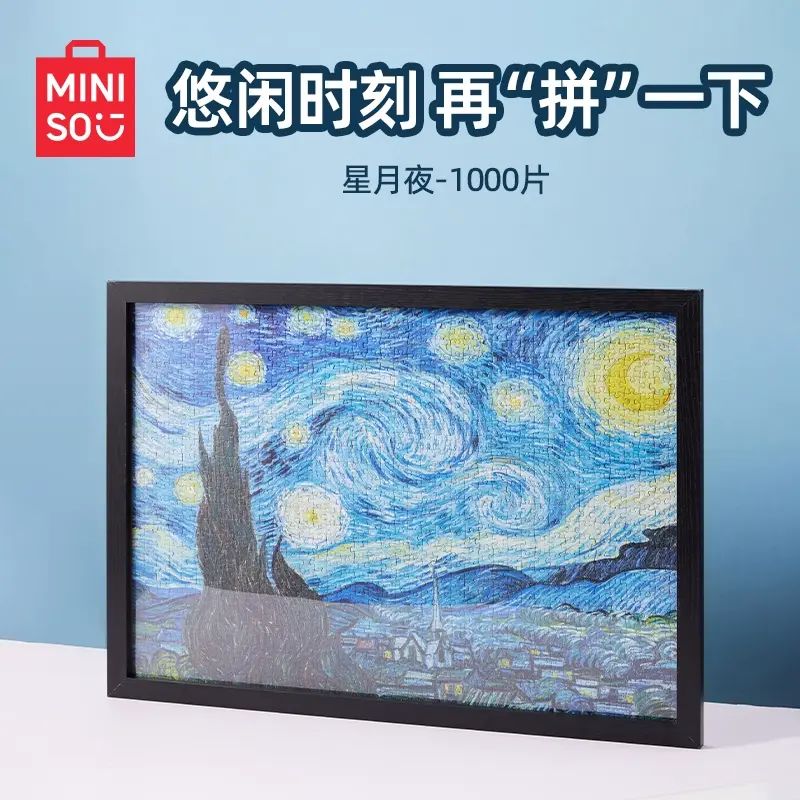 【MINISO名创优品】潮玩盲盒|惊喜福袋|全新未拆（平行进口）