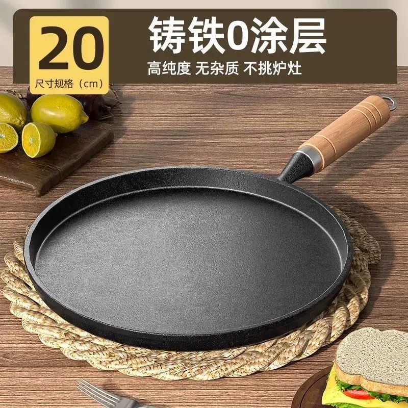 章丘鑄鐵牛排煎鍋平底鍋不粘鍋0塗層炒鍋煎蛋煎餅鍋家用烙餅鍋