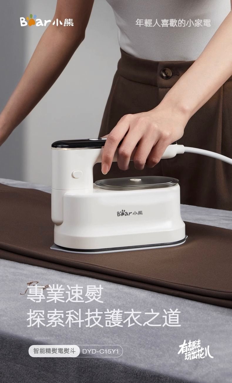 小熊| 小熊手持掛燙機DYD-C15Y1 家用增壓蒸汽熨燙機小型電熨斗衣服可擕式燙鬥宿舍| HKTVmall 香港最大網購平台