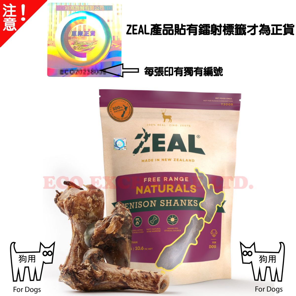 紐西蘭鹿小腿骨(300g)