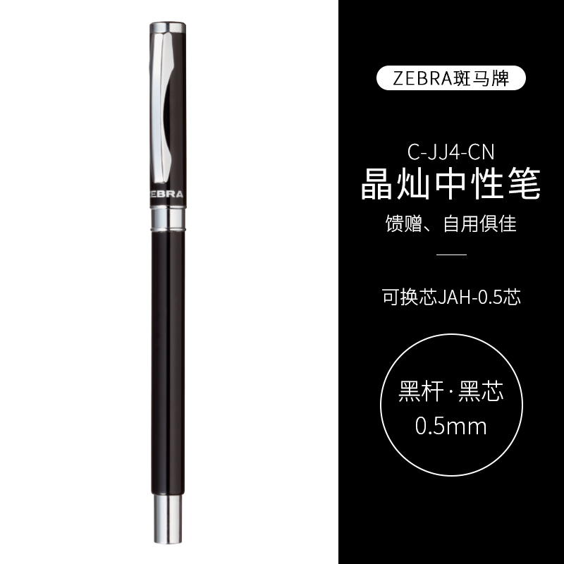 JJ4中性筆0.5mm金屬子彈頭高顏值商務