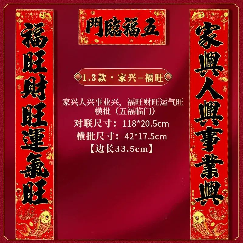 2026新款黑字对联过年春联新年福字门贴春节门联新春装饰