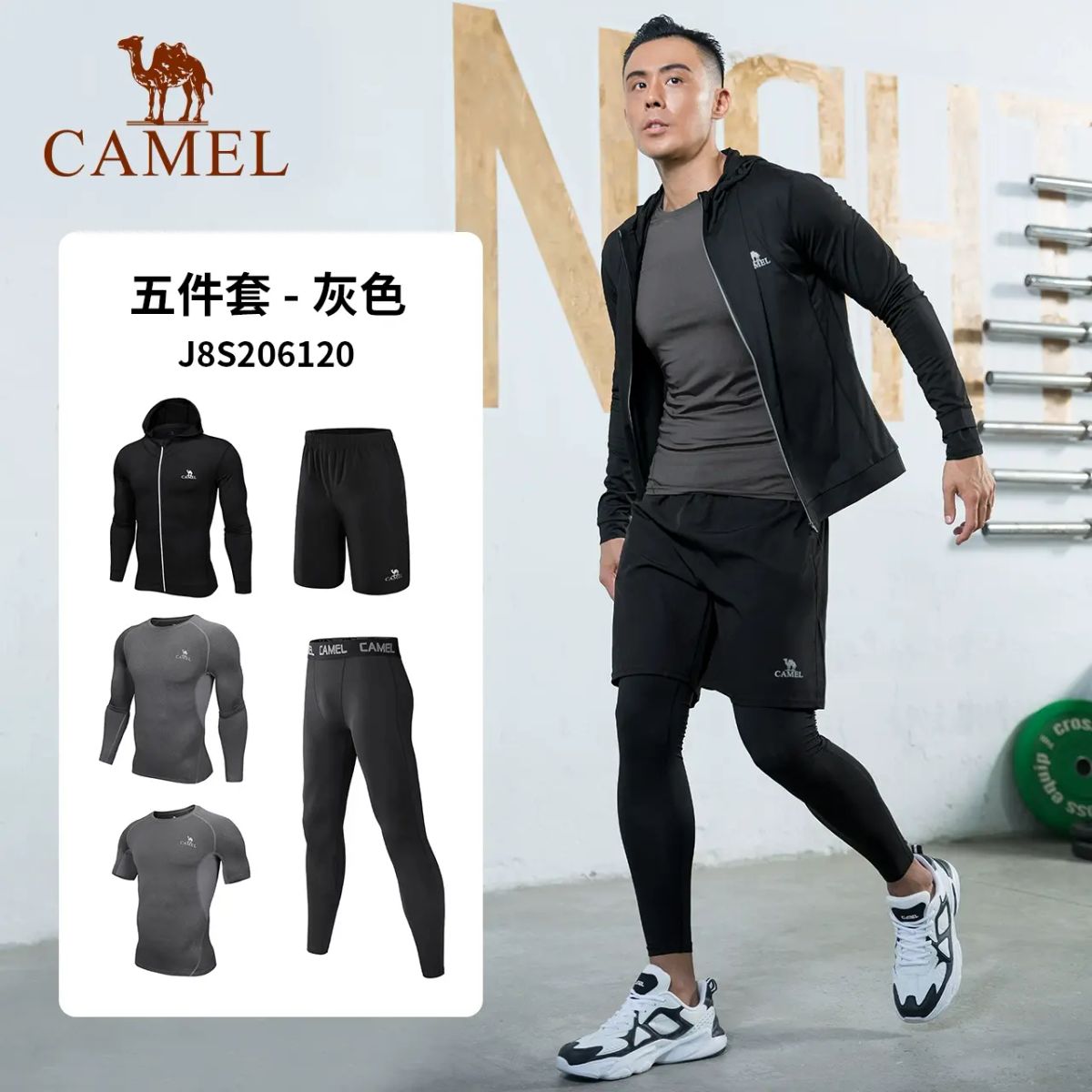 骆驼健身服男运动跑步五件套装大码篮球训练服速干衣外套短裤套装