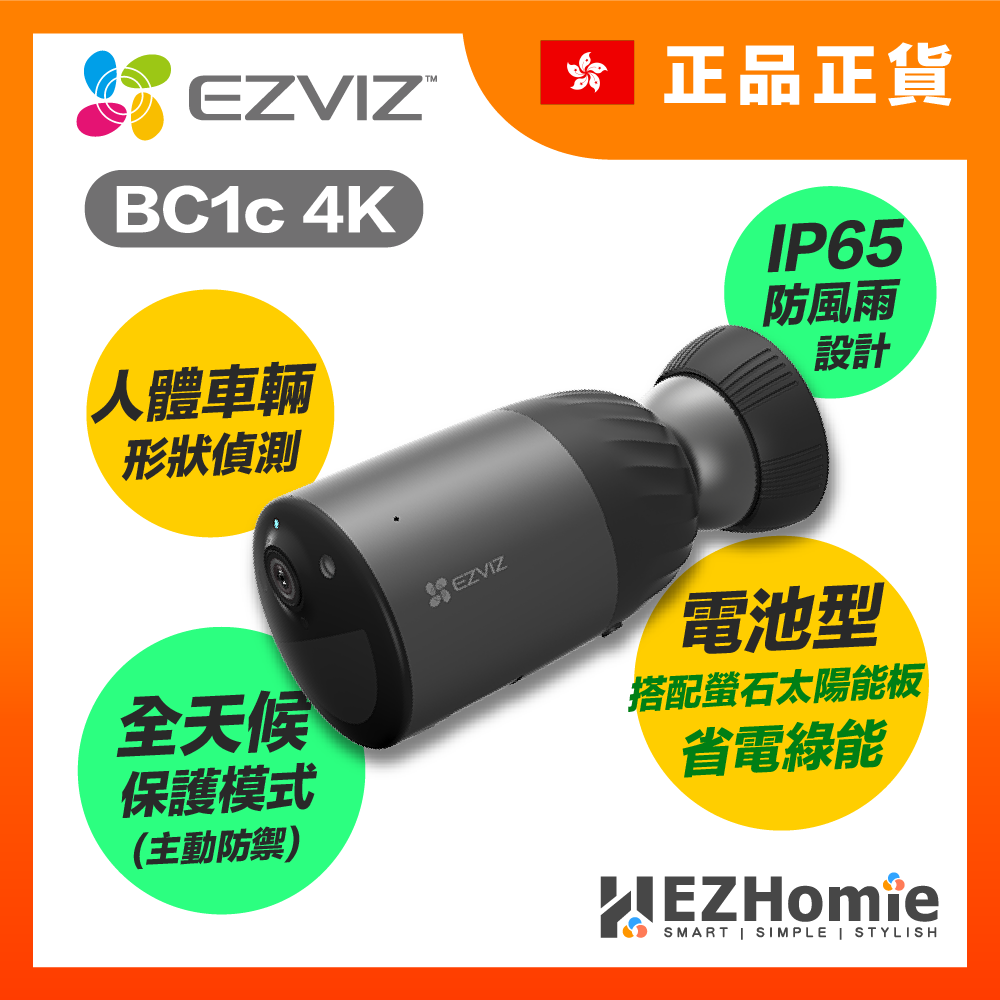 Batterie De Remplacement EZVIZ BC1C Pour Caméra 4MP - Modèle 303102026 - Neuve