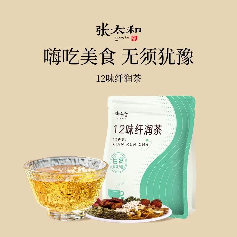Zhang Taihe – ZHANGTAIHE – 12-flavor Slimming Tea: Lotus Leaf, Winter Melon, Cassia Seed, Citrus Pee
