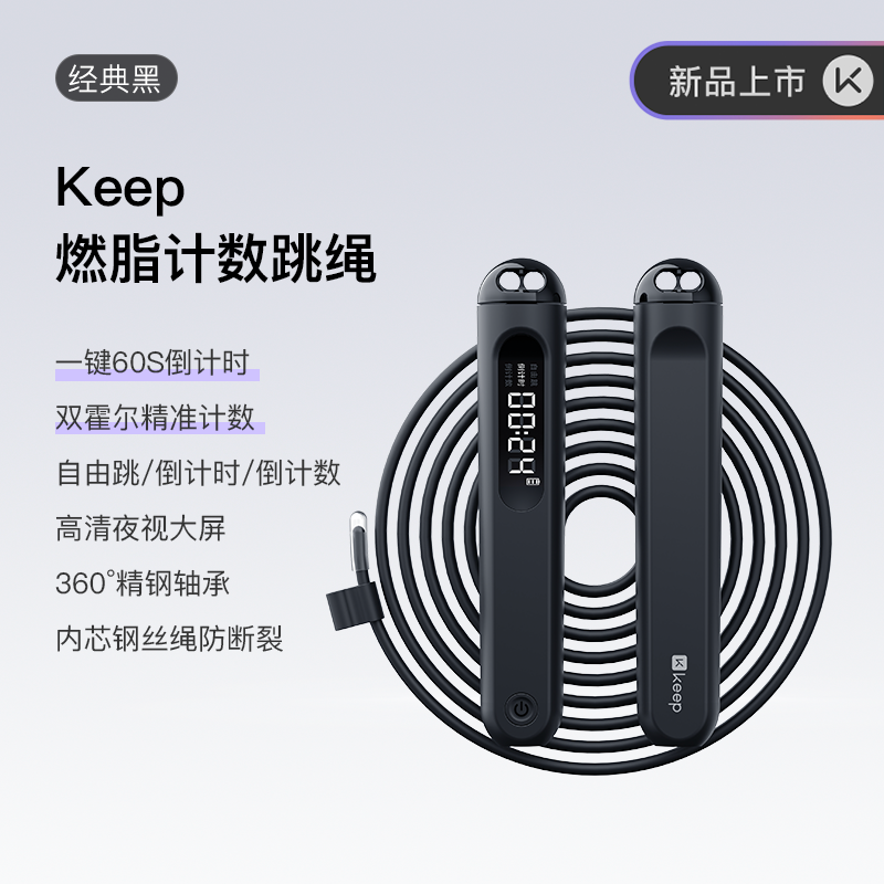 專業訓練鋼線跳繩 - 智能計數燃脂消脂 成人高強度間歇訓練 耐磨高速