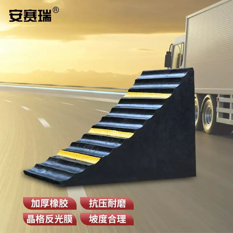 安賽瑞 橡膠大號實心止退器  SUV 小型中型貨車擋車器 1G00479