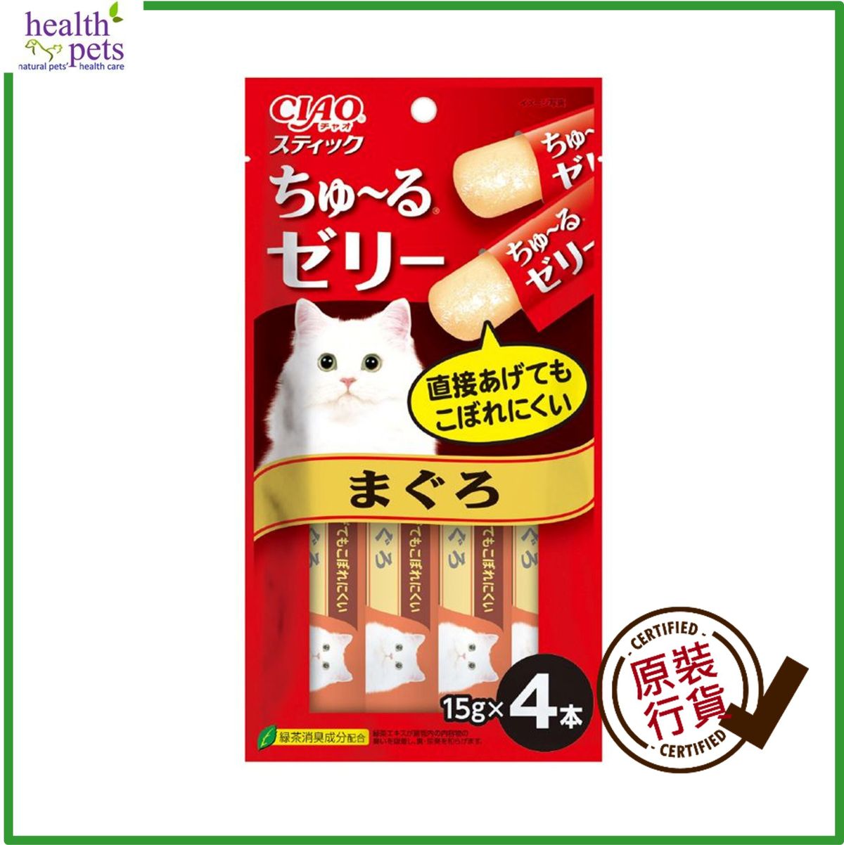 Cat Treat (TSC-121) - JellyStick - Tuna Flavour 15g x 4 pcs (RANDOM Packing)