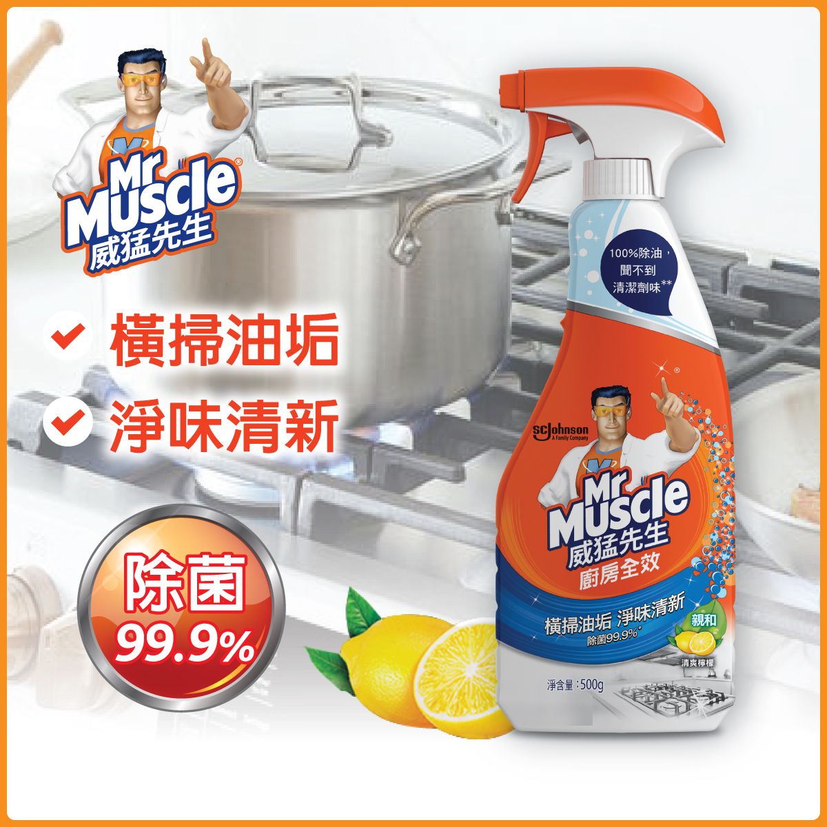 Vrsc Kitchen Trigger - Lemon