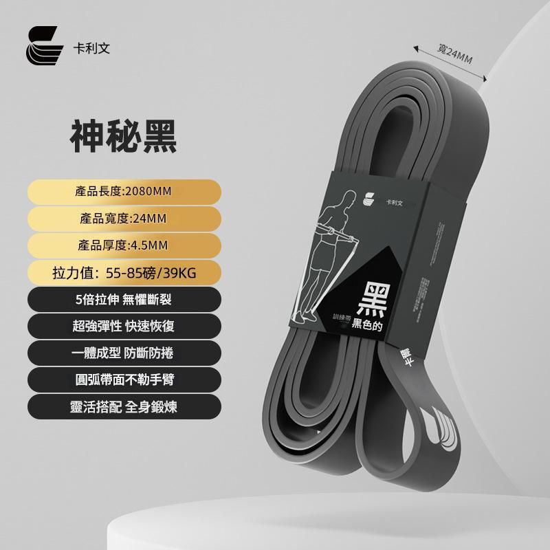 日本畅销—弹力带力量健身运动瑜伽拉力带弹力带