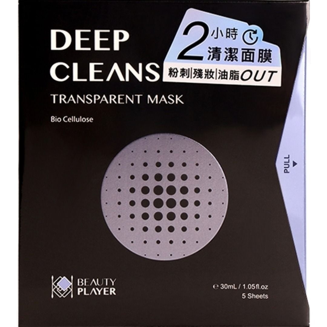 愛美玩家 極透淨膚清潔面膜 30ml x 5片 黑盒 - 30018(平行進口)