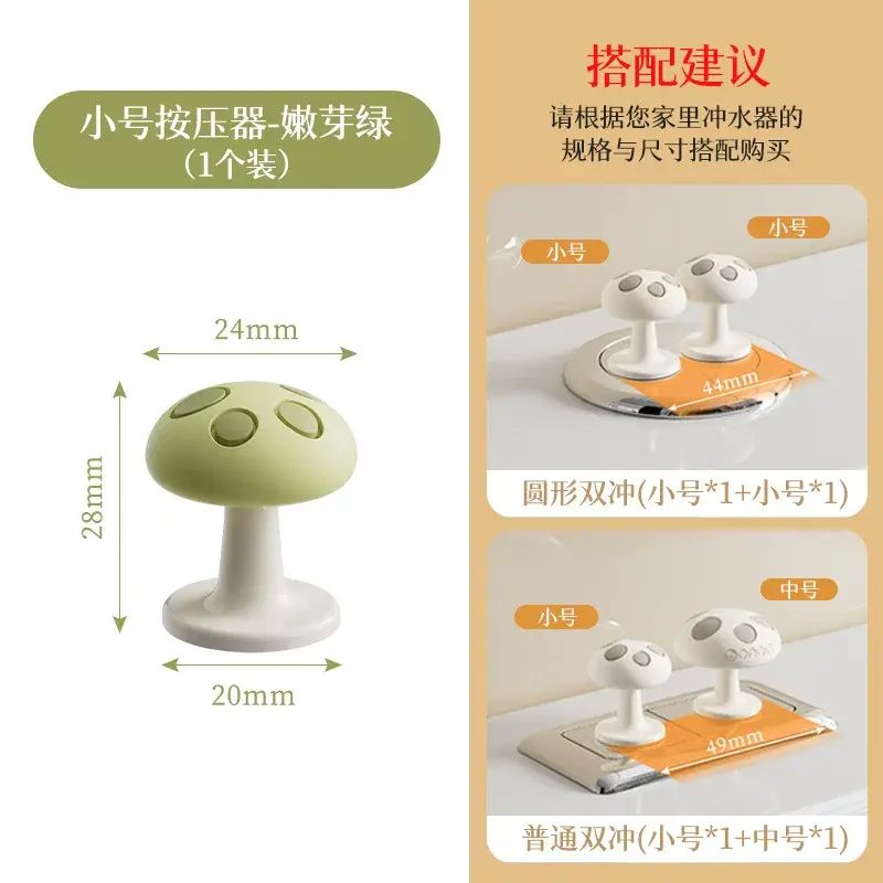 馬桶按壓器衛生間水箱開關按壓美甲專用按鍵可愛創意沖水按鈕