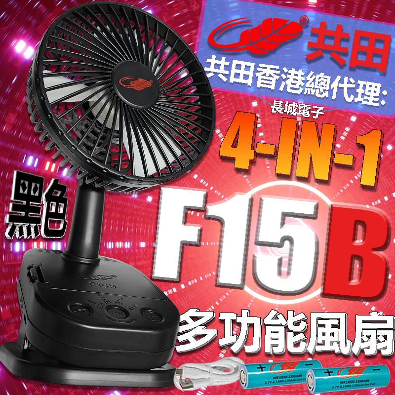 F15B 4-in-1 Multifunctional Fan Black