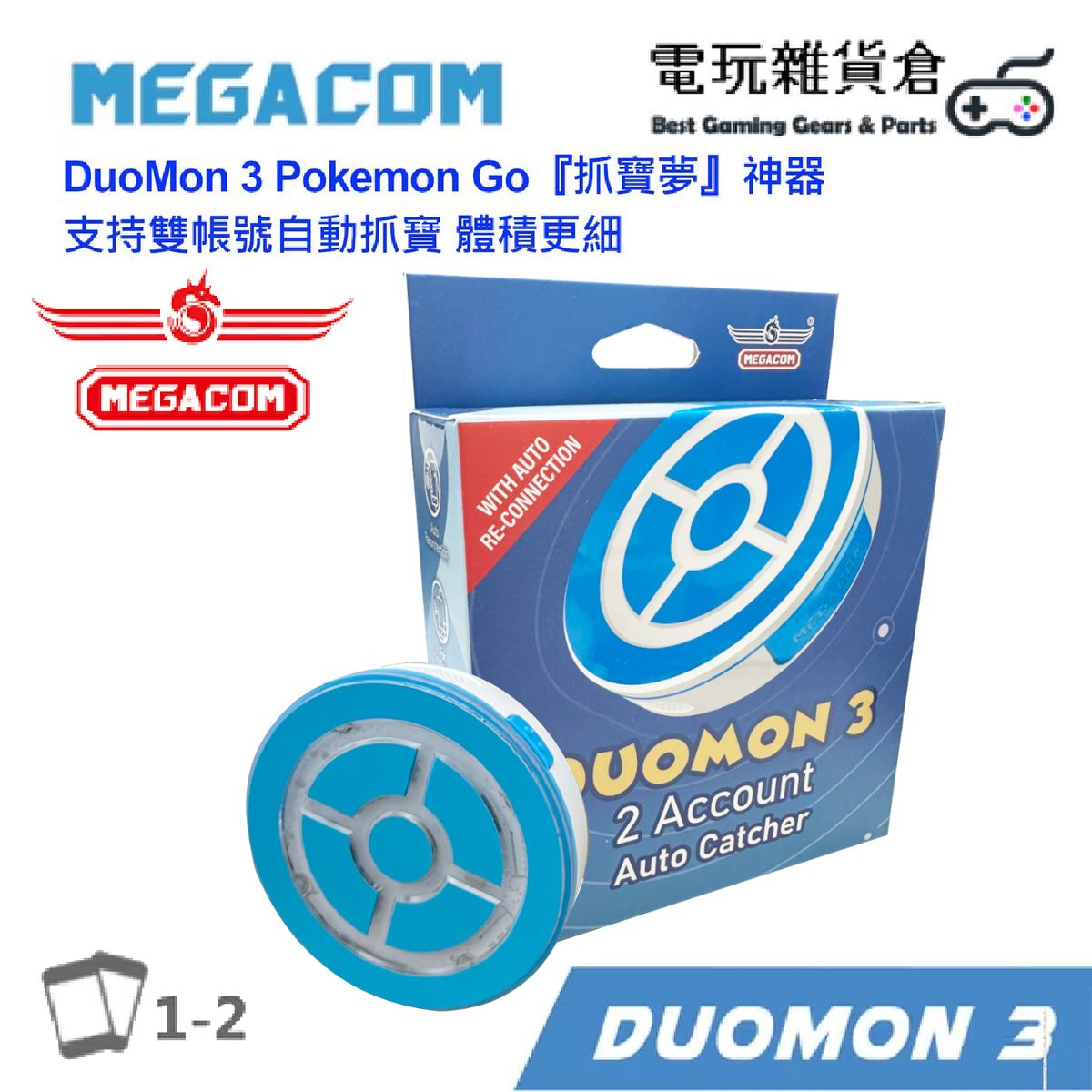 DuoMon 3 Dual Account Auto Catch Item Collect for Pokemon Go Game (Standard Ver.) Blue