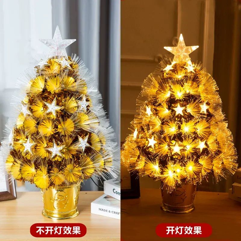 豪华光纤圣诞树圣诞节装饰品金色发光圣诞树家用桌面摆件礼物