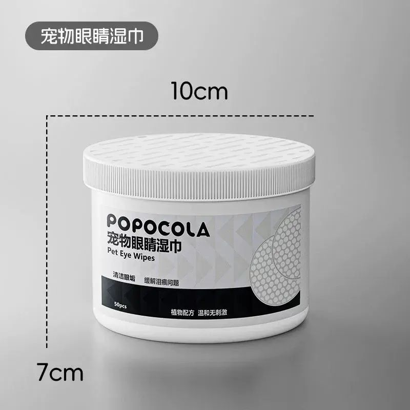 貓咪淚痕清潔濕巾50片裝寵物眼部眼屎比熊狗狗擦眼睛專去淚痕神器