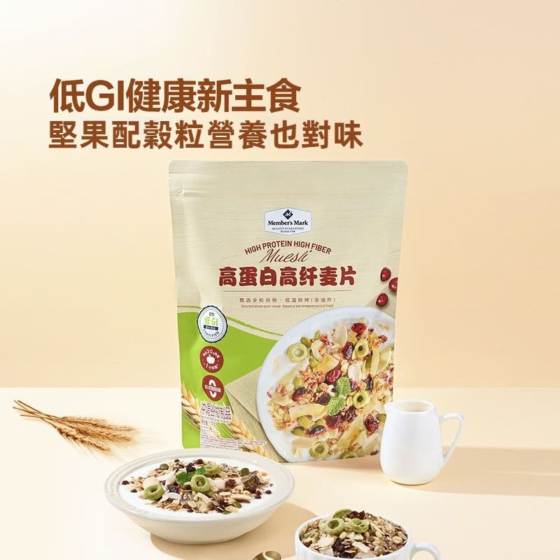 山姆會員商店 高蛋白高纖麥片【1kg】·富含蛋白質和膳食纖維·開袋即食·冷/熱泡皆可【平行進口】