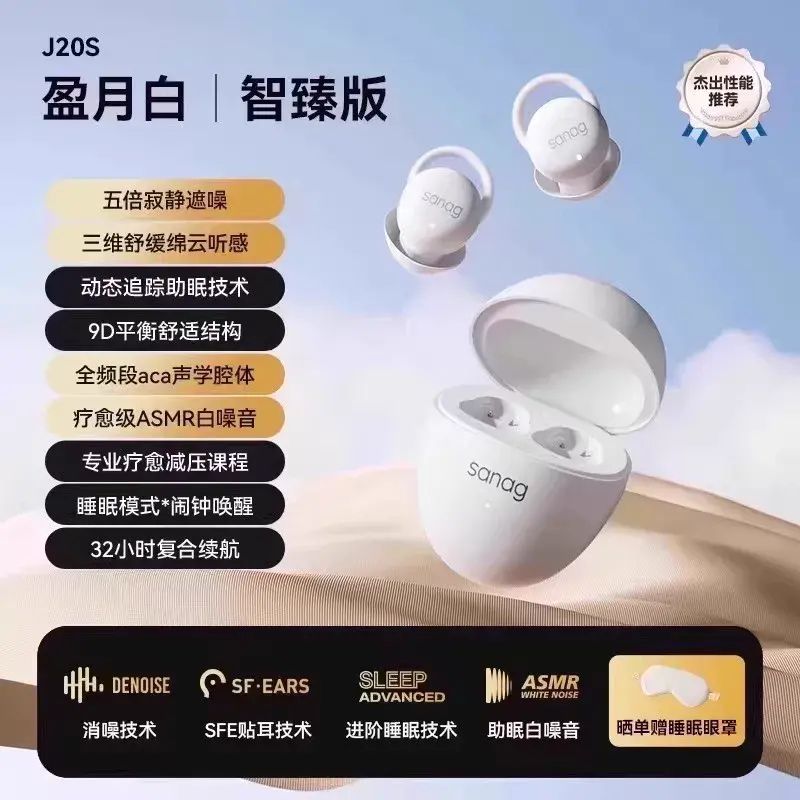 塞那超薄睡眠耳機助眠專用無線藍芽降噪asmr可側睡不壓耳超長續航