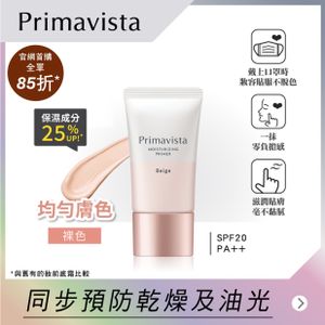 Primavista 修護保濕精華底霜 <裸色>