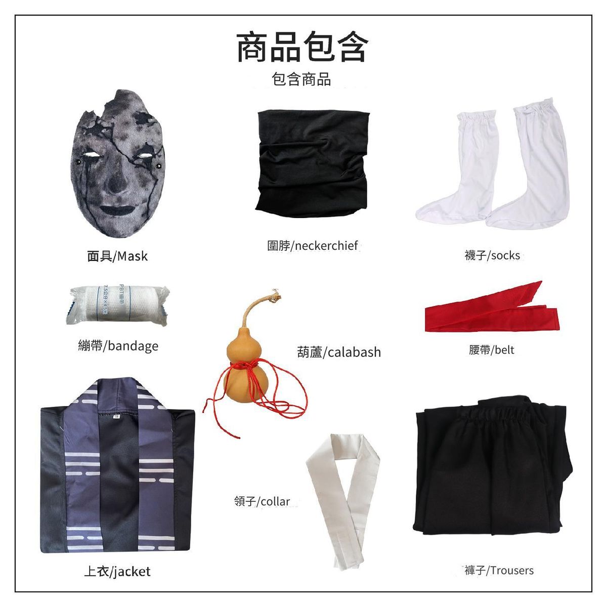 M 碼黑神話糜道人套裝（含葫蘆）@黑神話悟空cos服