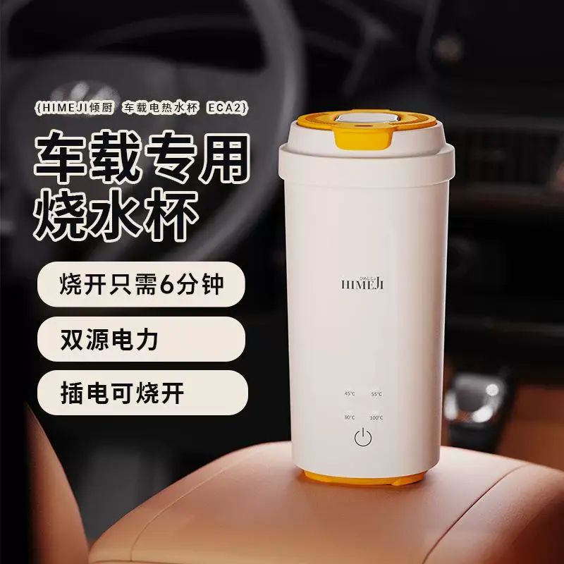 電熱水杯便攜車載便攜燒水杯旅行保溫加熱水杯戶外噸噸熱水壺