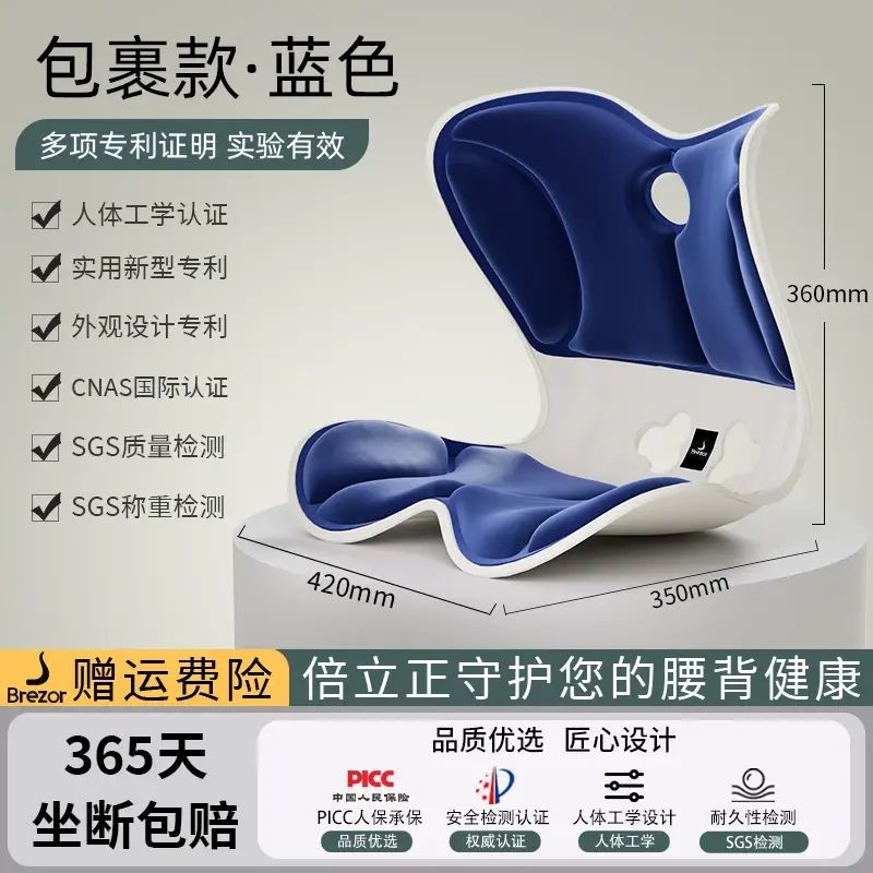 倍立正护腰坐垫久坐不累神器办公室腰部支撑靠垫人体工学坐姿椅-2025新款-正骨护腰-高级蓝【60-130斤】 均码