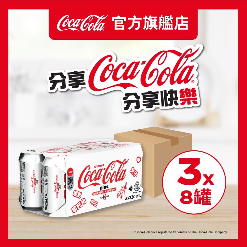 [原箱] Plus- 膳食纖維 (無糖) - 罐裝 (新舊包裝隨機發送)