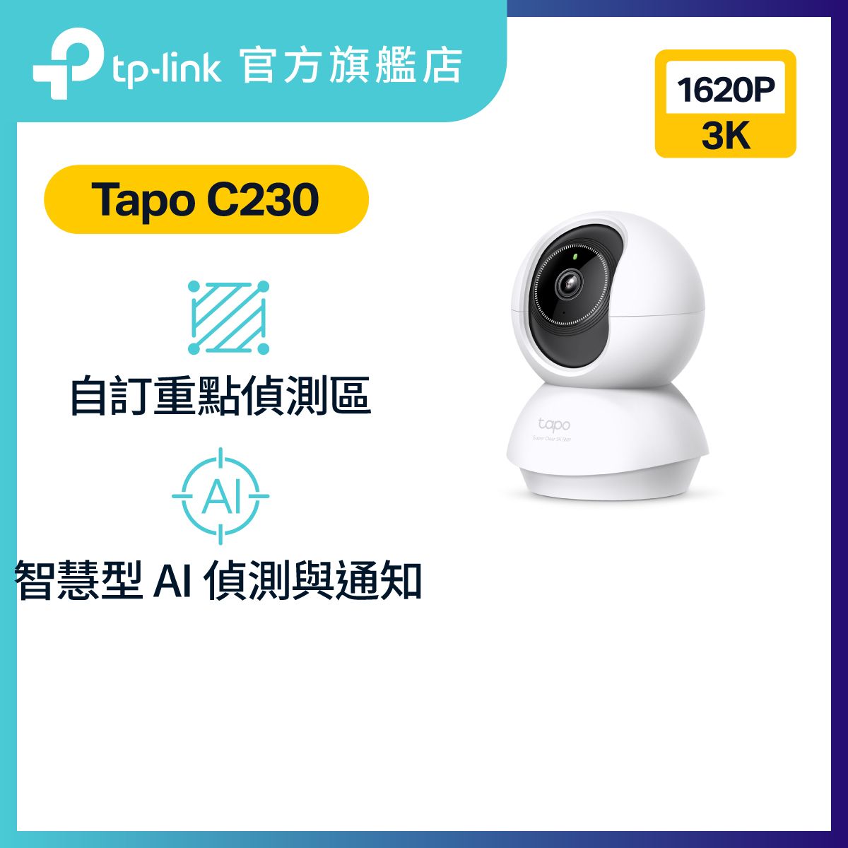 Tapo C230 Pan/Tilt AI Home Security Wi-Fi Camera / IPCam