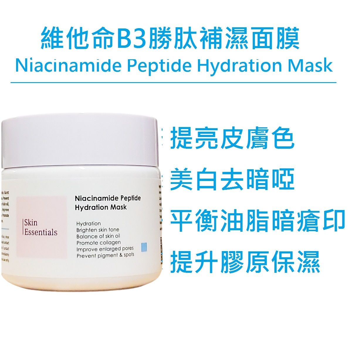 Niacinamide Peptide Hydration Gel Mask (100g) | Vitamin B3 | Brightening | Collagen Boost #7075