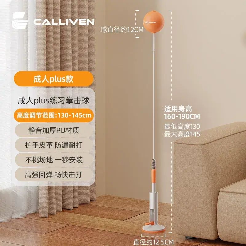 拳击速度反应球室内立式训练球家用沙包练武术拳靶速度球拳击球