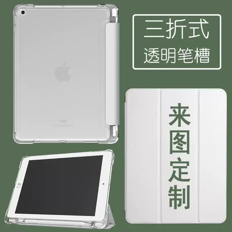 來圖適用華為平板保護套MatePad11寸SE10.4暢享Air軟殼11 .5S