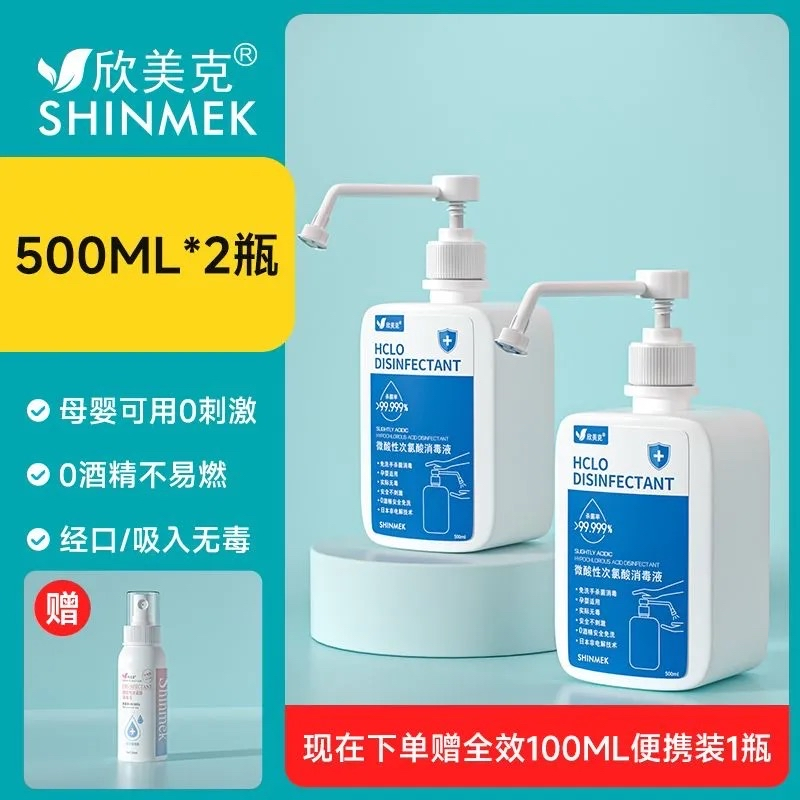 1000ml*2 次氯酸搓手液潔手液免洗消毒凝膠啫喱