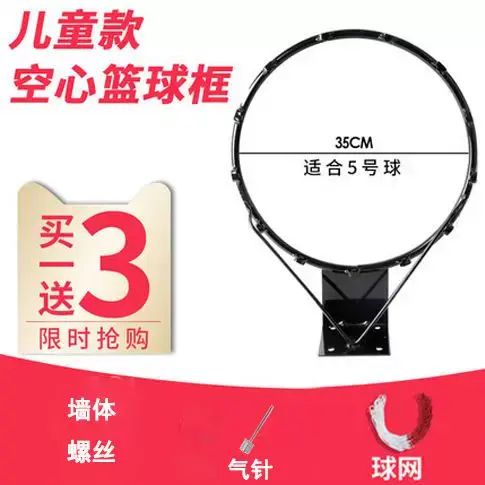 篮球框投篮架标准篮筐壁挂式室外可移动户外家用儿童篮框配俩篮网