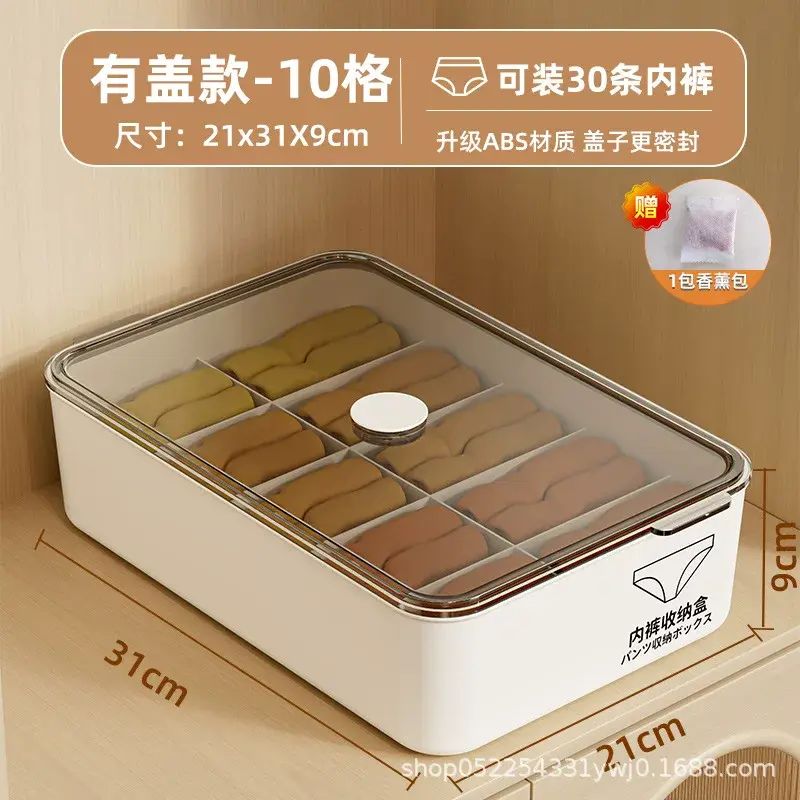 内衣收纳盒家用袜子盒子内裤整理箱装贴身衣物裤放短裤三合一