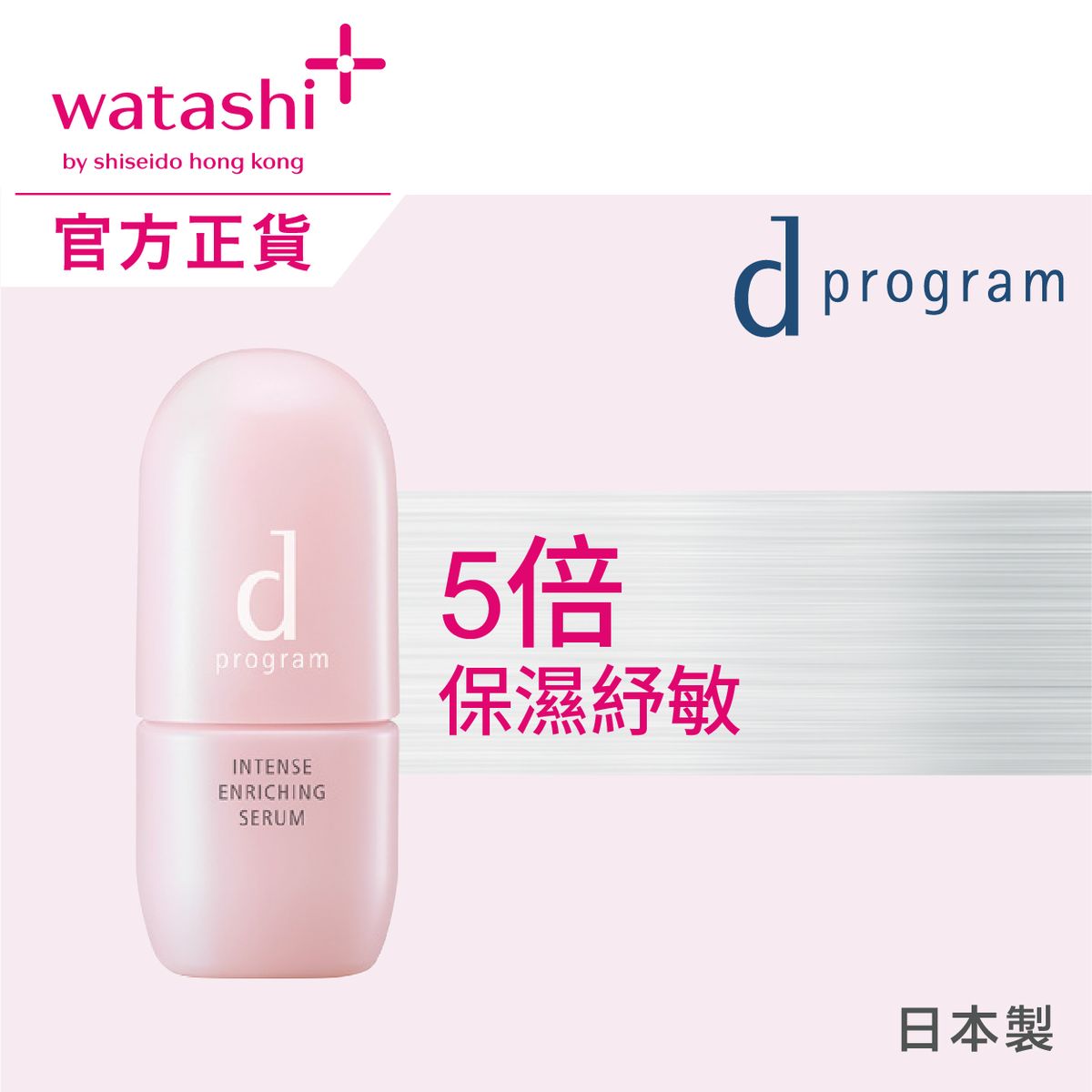 5X酵母益生元保濕強韌精華 45克 (資生堂 肌膚微生態專家 敏感肌 抗敏 溫和 不黏笠 修復 退紅 急救 肌膚屏障 止癢)