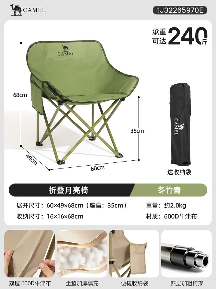 駱駝戶外月亮椅野營露營椅折疊椅寫生釣魚桌椅躺椅野外野餐椅子