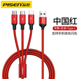 贈品-三合一數據線 