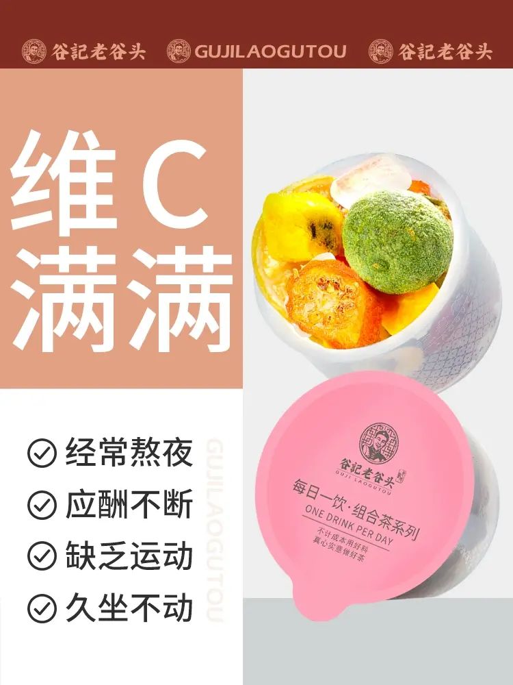 老谷頭金桔檸檬百香果茶凍幹青桔檸檬片泡水喝的養生生果花茶