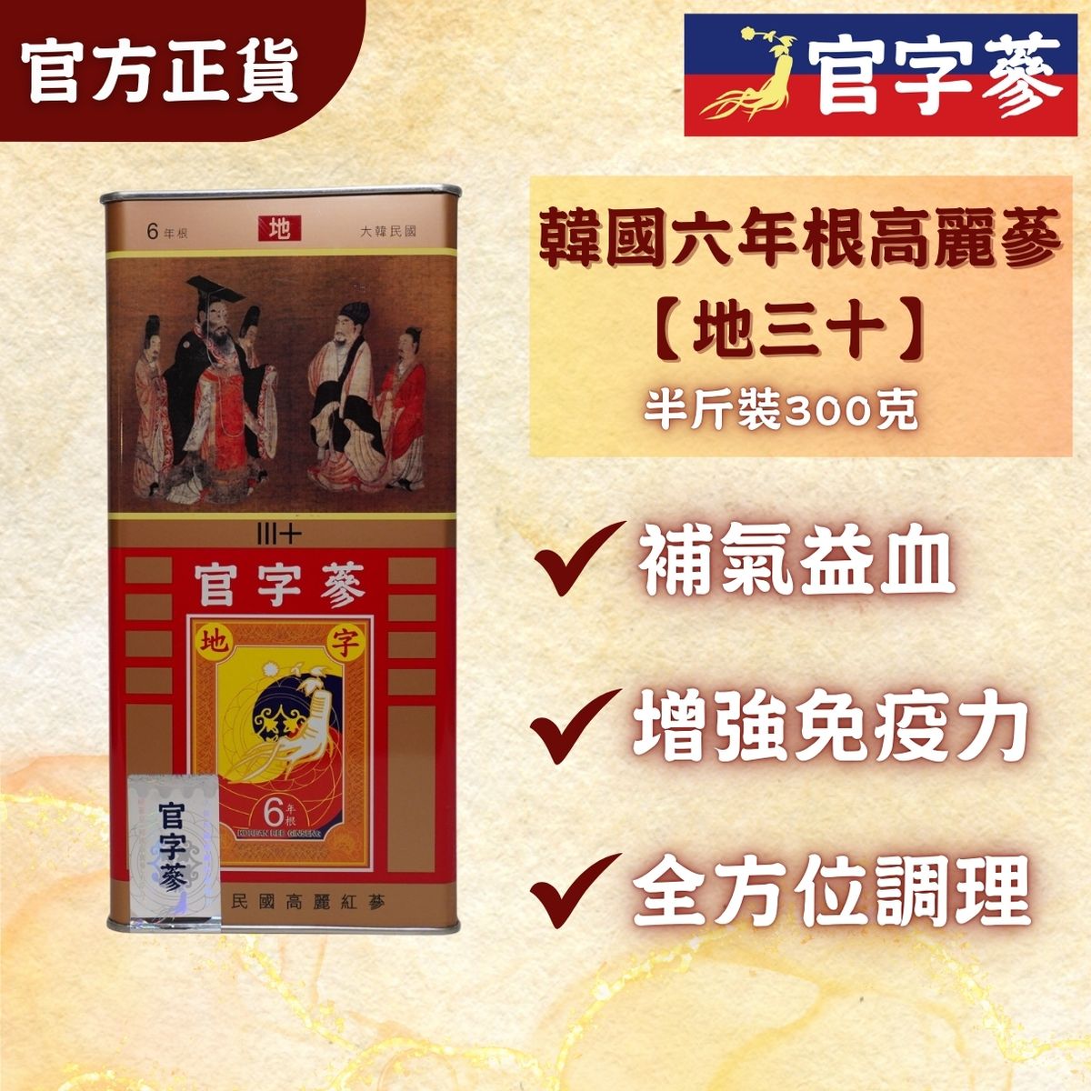 6 Years Root Korean Red Ginseng -【Earth 30】300g (root count: around 19)[Original licensed]