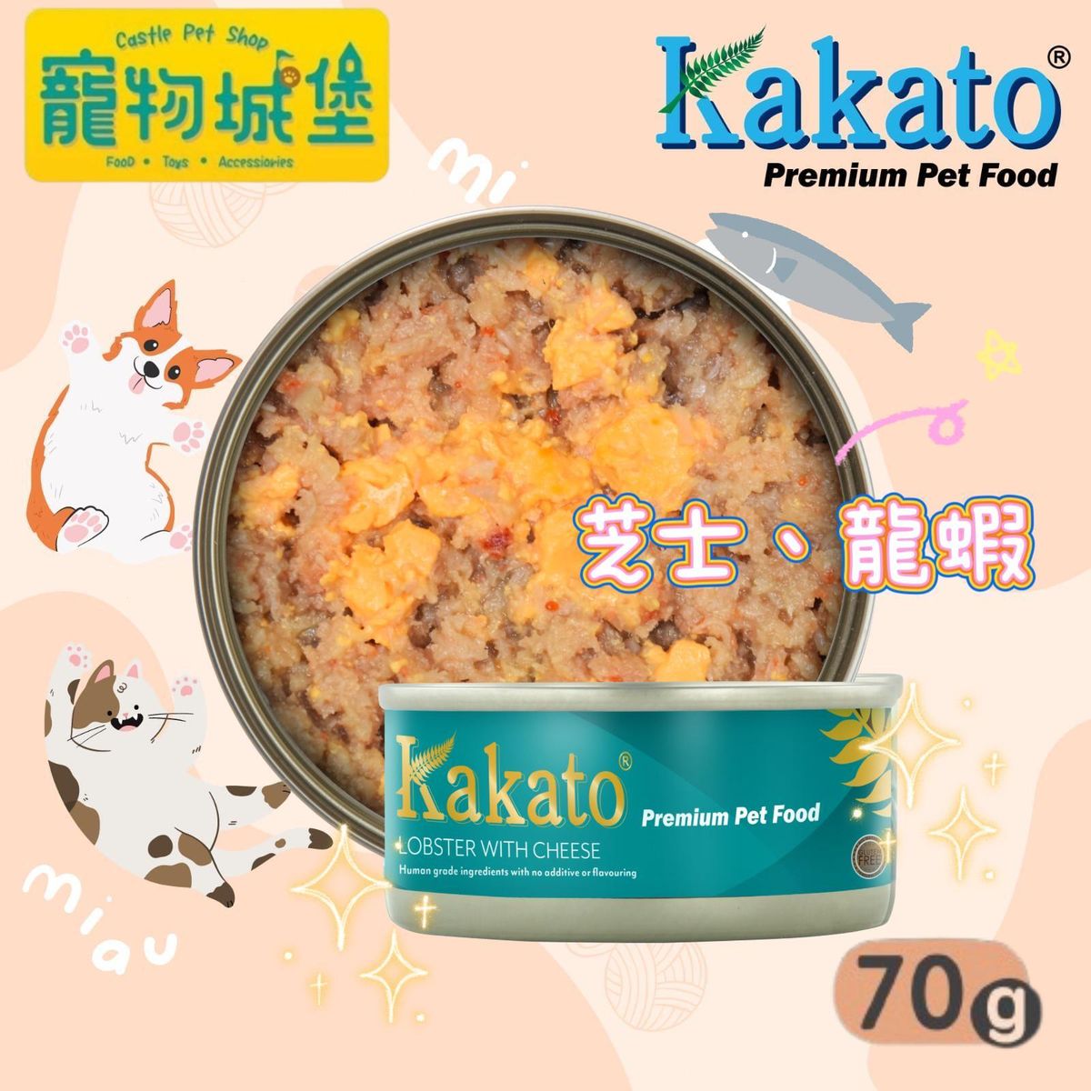 Lobster With Cheese Cat Dog Canned 70g (881) Exp.Date Jun/2027
