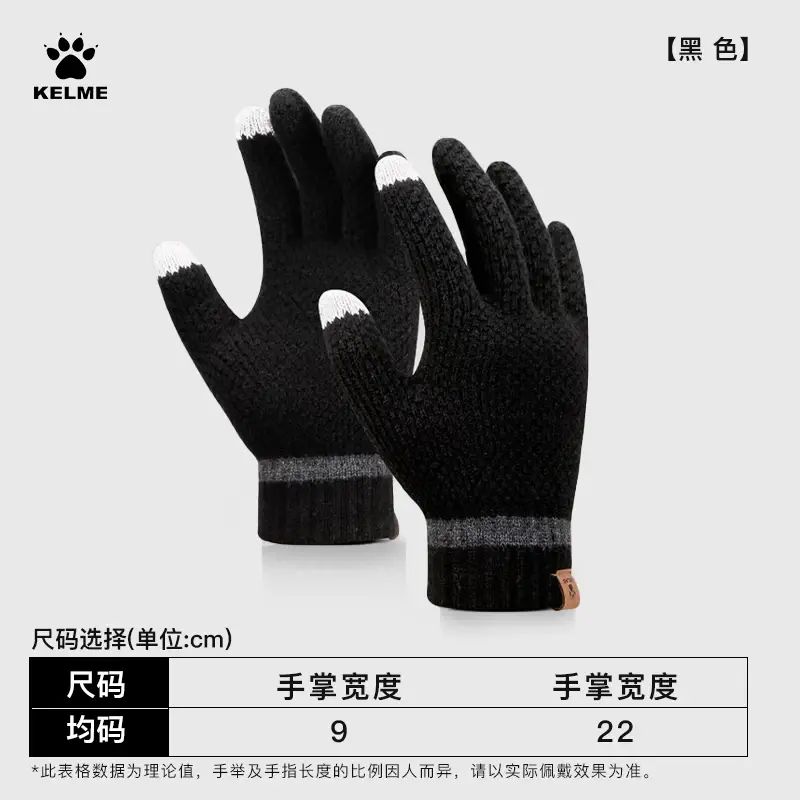 卡爾美加絨保暖手套 運動跑步單車防滑防風觸屏功能- 針織手套黑色 均碼