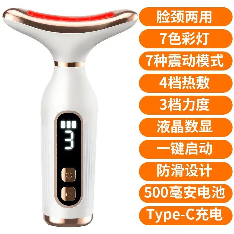 七色熱敷光多功能美頸儀臉頸兩用便攜居家震動恆溫熱敷頸部美容儀