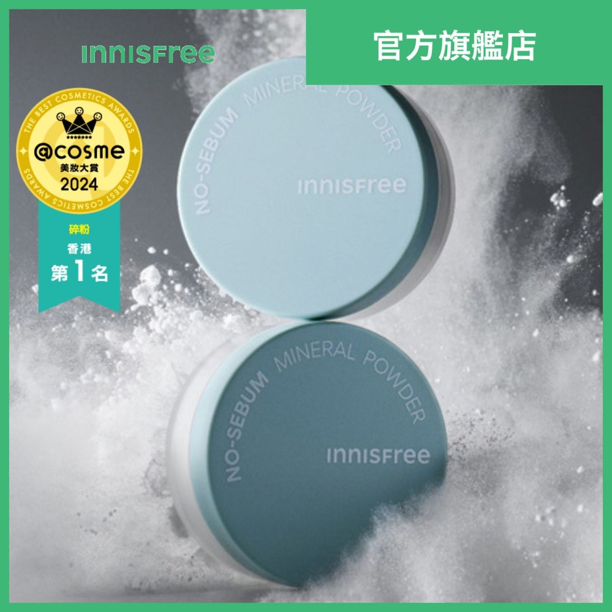 控油礦物散粉 5g