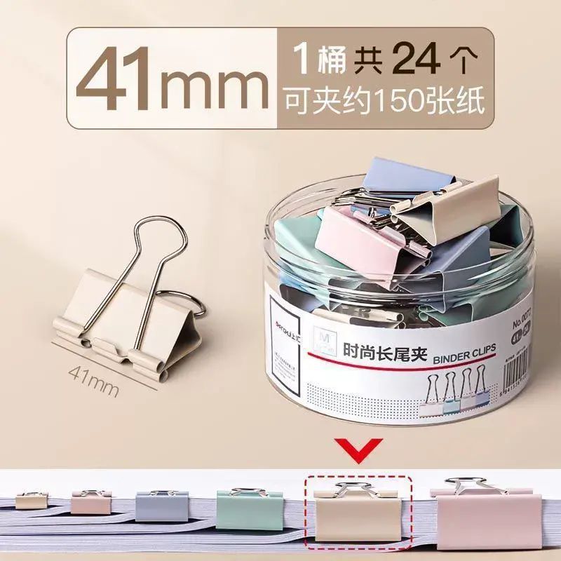 莫兰迪系金属长尾票燕尾夹多功能高颜值书夹文件夹三角强力夹子开