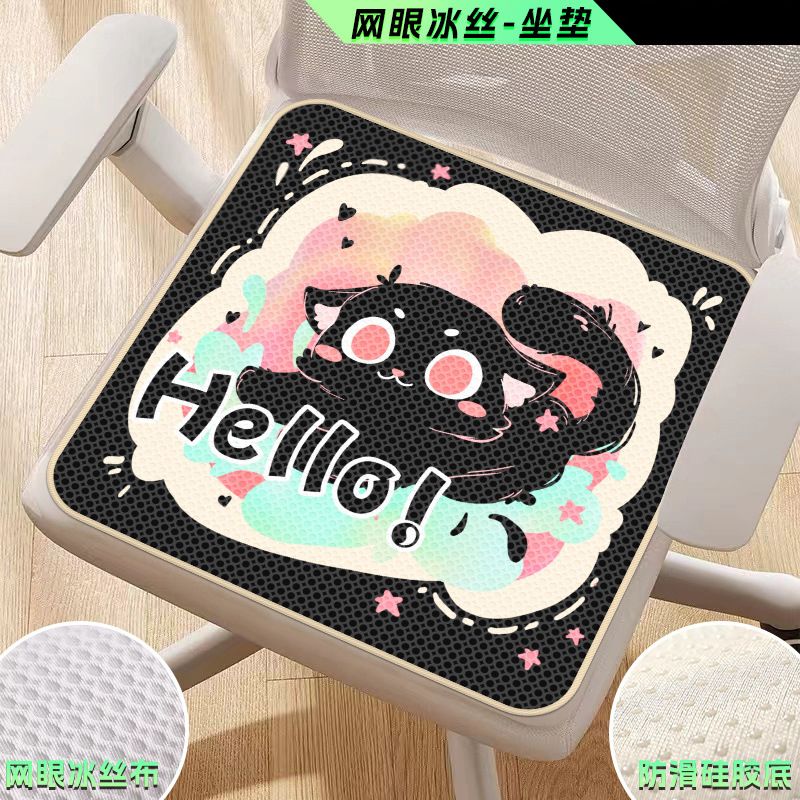 Refreshing Chair Cushion | Sedentary Chair Cushion | Summer Office Chair Cooling Cushion（LWA006）