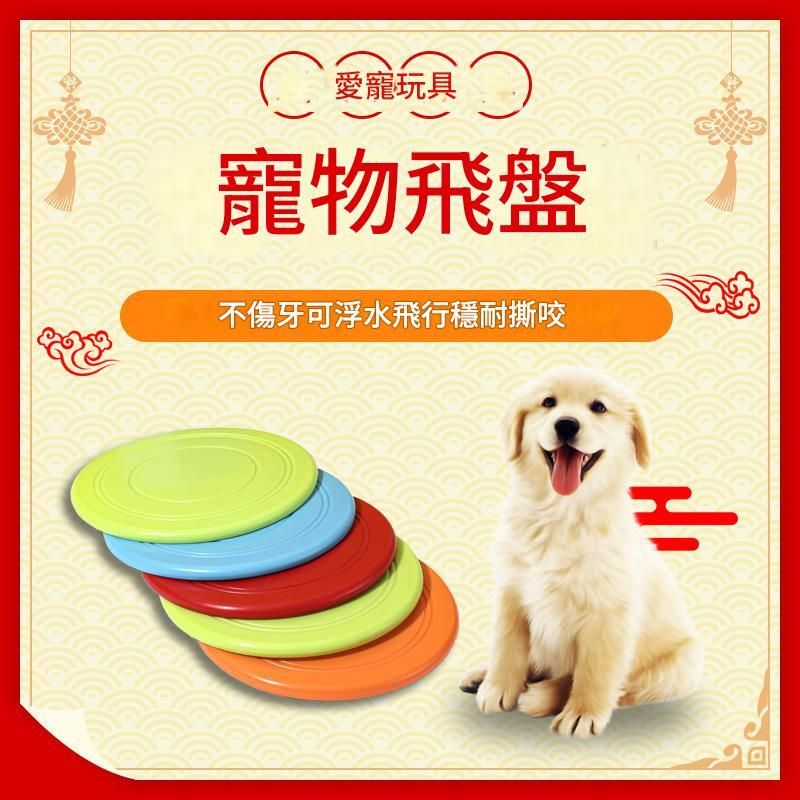 （2个随机混色）狗狗软飞盘 宠物飞碟  圆形硅胶飞碟  狗狗软飞盘训练玩具 硅胶训犬抛掷玩具  狗玩具  大型犬消耗精力玩具  小型犬玩具