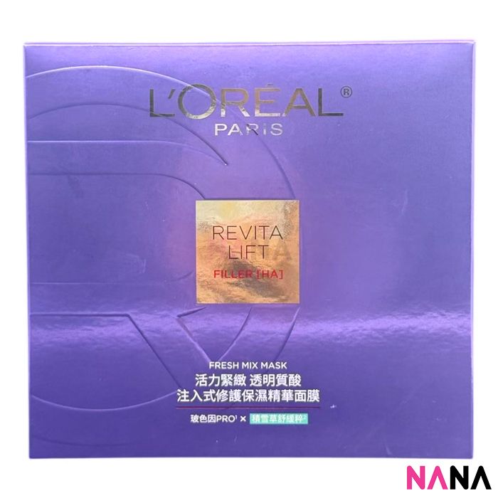 活力緊緻透明質酸注入式保濕精華玻色因PRO面膜 5片/盒